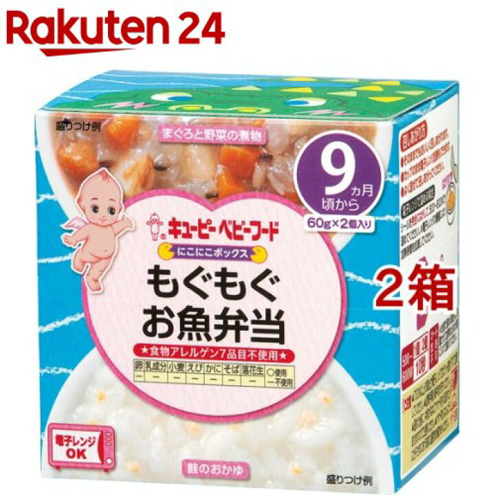 楽天市場】キユーピーベビーフード にこにこボックス もぐもぐお魚弁当(60g*2個入*2箱セット)【キユーピー にこにこボックス】 : 楽天24 楽天市場】キユーピーベビーフード にこにこボックス もぐもぐお魚弁当(60g*2個入*2箱セット)【キユーピー にこにこボックス】 : 楽天24