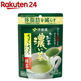 伊藤園 おーいお茶 濃い茶 さらさら抹茶入り緑茶(40g)【お〜いお茶】