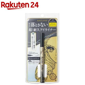 ヒロインメイク プライムリキッドアイライナー リッチキープ チャコールブラック07(0.4ml)【ヒロインメイク】