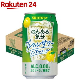 サントリー のんある気分 グレープフルーツサワーテイスト(350ml*24本入)【のんある気分】