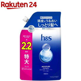 h＆sシャンプー モイスチャー 詰め替え特大(680g)【h＆s(エイチアンドエス)】