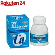 【第3類医薬品】ワダカルシューム錠(450錠)【ワダカル】