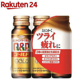 キューピーコーワゴールドドリンク2(50ml*3本)