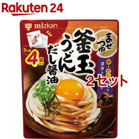 ミツカン まぜつゆ 釜玉うどんだし醤油(29g*4袋入*2セット)【まぜつゆ】[麺つゆ めんつゆ うどんつゆ そばつゆ 個包装 一人]