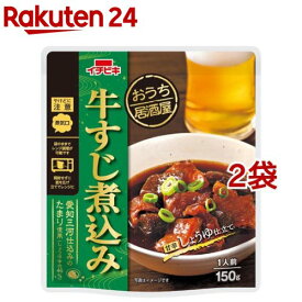 イチビキ おうち居酒屋 牛すじ煮込み(150g*2袋セット)【イチビキ】