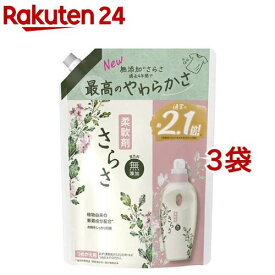 さらさ 柔軟剤 詰め替え 超特大(790ml*3袋セット)【さらさ】