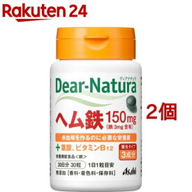 ディアナチュラ ヘム鉄 with サポートビタミン2種(30粒入*2コセット)【Dear-Natura(ディアナチュラ)】