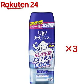 爽快バブシャワー スーパーエクストラクール ジェル(210g×3セット)【爽快バブシャワー】