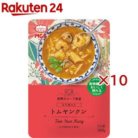 世界のスープ食堂 もち麦入り トムヤンクン(160g×10セット)
