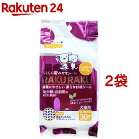 毎日キレイ らくらく歯みがきシート マッサージ(30枚*2コセット)【毎日キレイ らくらくケアシリーズ】