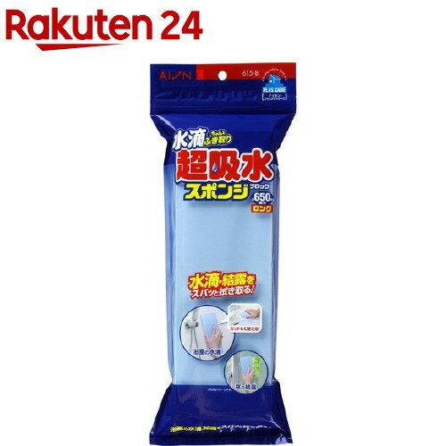 楽天市場 水滴超吸水スポンジブロック 650ml ロング 1個 楽天24