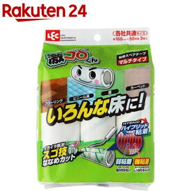 激コロくん ハイブリッド 粘着スペアテープ カーペット用(50周*3巻入)【レック】[カーペット 粘着クリーナー gekioti]