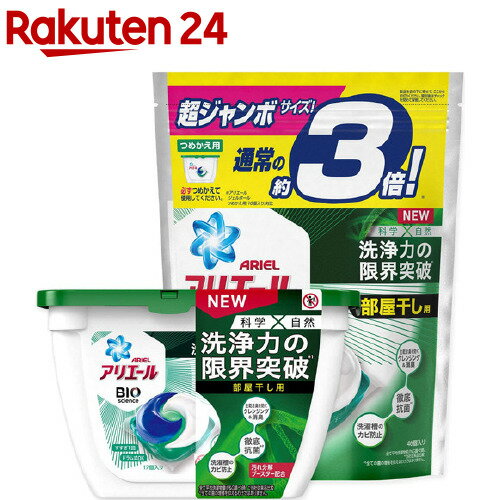 楽天市場 アリエール バイオサイエンスジェルボール 部屋干し用 本体17個入 詰め替え46個入 1セット アリエール 楽天24