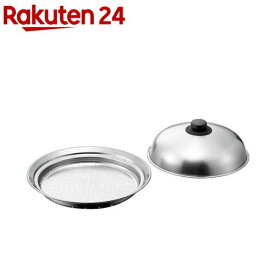 よこやま 燕熟の技 フライパンにのせるスチームプレート24〜26cm用 EJSP-500(1個)