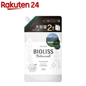 ビオリス ボタニカル シャンプー ディープモイスト 詰替 大容量(680ml)【ビオリス】[水分パック効果 しっとりうるツヤ髪]