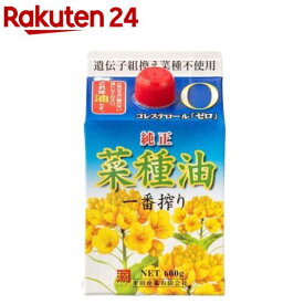 平田 純正菜種油 一番搾り 紙パック(600g)【平田産業】[純正菜種油 紙パック 非遺伝子組み換え なたね油]