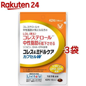楽天市場 コレステロール サプリの通販