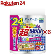 エリエール 超吸収キッチンタオル 120カット(4ロール入×6セット)【エリエール】