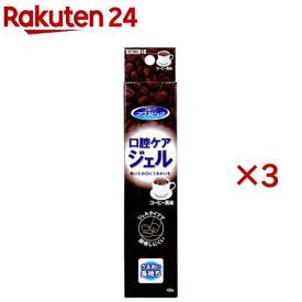 マウスピュア 口腔ケアジェル コーヒー風味(40g×3セット)