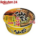 東北の味 仙台辛味噌ラーメン(106g×6セット)【寿がきや】