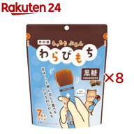 井村屋 もっちりぷるんわらびもち 黒糖(7本入×8セット(1本15g))【井村屋】