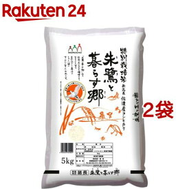 令和5年産 佐渡産コシヒカリ 特別栽培米(5kg*2袋セット／10kg)