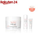アベンヌ ミルキージェル EX 100ml ウォーター・ハンドクリーム小型付き(1セット)【アベンヌ(Avene)】[敏感肌 化粧品 セット 保湿]