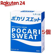 ポカリスエットパウダー(粉末) 1L用(5袋入×5個セット(1袋66g))【ポカリスエット】