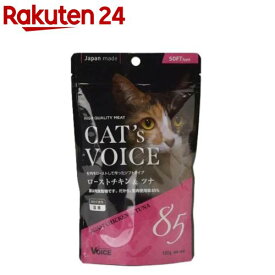 キャットヴォイス ローストチキン＆ツナ(100g)