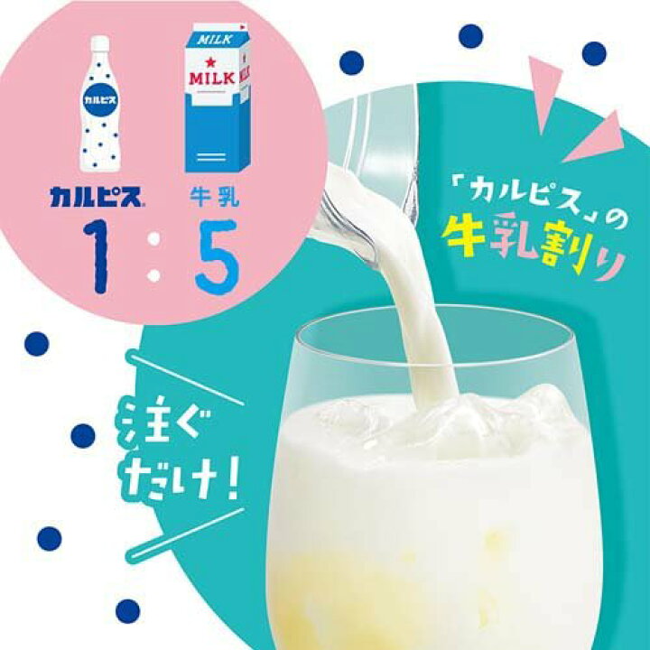 楽天市場 カルピス 希釈用 470ml イチオシ カルピス 楽天24