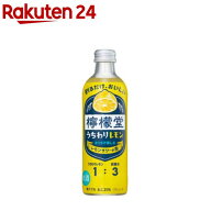 檸檬堂 うちわりレモン(300ml)【檸檬堂】