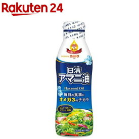 日清 アマニ油(320g)[アマニオイル 亜麻仁油 サプリ的オイル オメガ3]