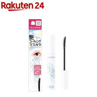セザンヌ グロウコートマスカラ00 クリアグロウ(6.0g)【セザンヌ(CEZANNE)】