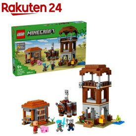 レゴ(LEGO) マインクラフト ピリジャー部隊とラヴェジャー 21278(1個)【レゴ(LEGO)】[おもちゃ 玩具 プレゼント 9歳 10歳 11歳]