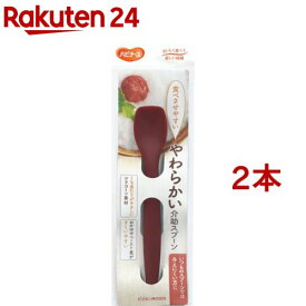 ハビナース やわらかい介助スプーン(2本セット)【ハビナース】