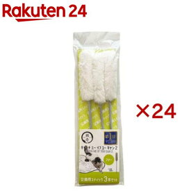 キャッチ ミー イフ ユー キャン2 交換用スティック ファー(3本入×24セット)【猫壱】