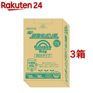 レインボーバッグ BOXタイプ 45L 半透明(100枚入*3箱セット)