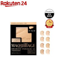 マキアージュ ドラマティックパウダリー EX レフィル(9.3g)【マキアージュ(MAQUillAGE)】[ファンデーショ…