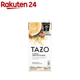 TAZO チャイティーラテベース(1000ml)【リプトン(Lipton)】[タゾ 紅茶 牛乳 スパイス 濃縮 希釈用]