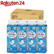 ライフリー ズレずに安心紙パンツ専用尿とりパッド 長時間用 介護用おむつ(20枚*4コ入)【xe8】【ライフリ…