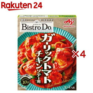 Bistro Do(�r�X�g���h�D) �K�[���b�N�g�}�g�`�L���\�e�[�p(90g×4�Z�b�g)