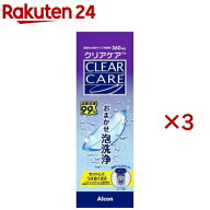 クリアケア(360ml×3セット)