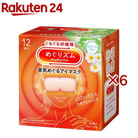 めぐりズム 蒸気めぐるアイマスク カモミールの香り(12枚入×6セット)【めぐりズム】