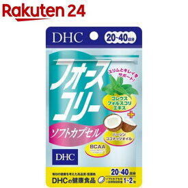 DHC フォースコリー ソフトカプセル 20日分(40粒)【DHCサプリメント　ダイエット】