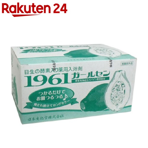 日生の酵素入り薬用入浴剤 激安☆超特価 1961ガールセン 60包 保証 20g