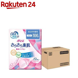 ポイズ さらさら素肌 吸水ナプキン ポイズライナー 安心の中量用 100cc(12枚入*12個)【ポイズ】