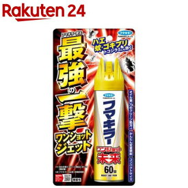 ワンショット未来60回(140ml)【フマキラー】