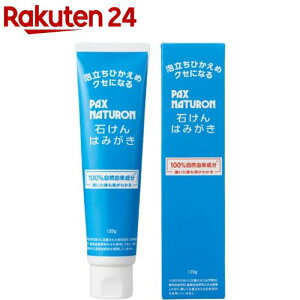 pbNXi` ΂݂͂(120g)ypbNXi`(PAX NATURON)z[mP~J h tbft[ RR]
