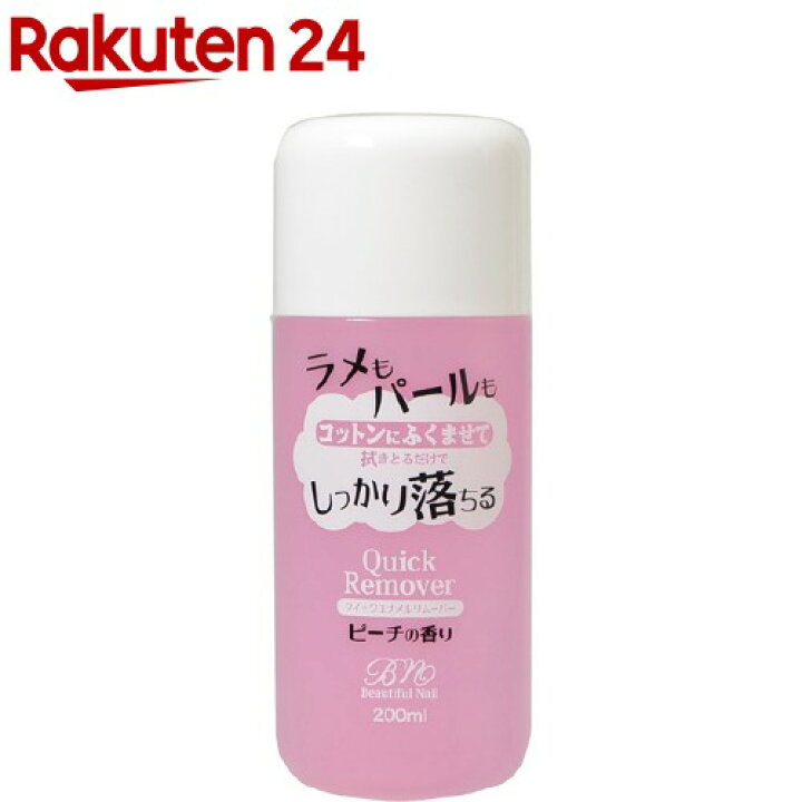 楽天市場 ビーエヌ クイックエナメルリムーバー 0ml ビー エヌ 楽天24