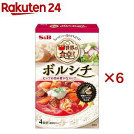 世界の食卓から ボルシチ(53g×6セット)